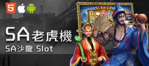 HOYA娛樂城推薦娛樂城SA老虎機 HOYA娛樂城推薦娛樂城SA老虎機