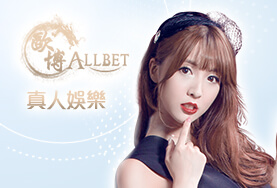 HOYA娛樂城推薦娛樂城歐博真人 HOYA娛樂城推薦娛樂城歐博真人