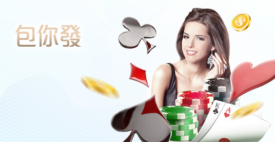 HOYA娛樂城推薦娛樂城包你發棋牌 HOYA娛樂城推薦娛樂城包你發棋牌