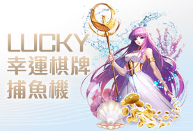 HOYA娛樂城推薦娛樂城幸運棋牌捕魚機 HOYA娛樂城推薦娛樂城幸運棋牌捕魚機